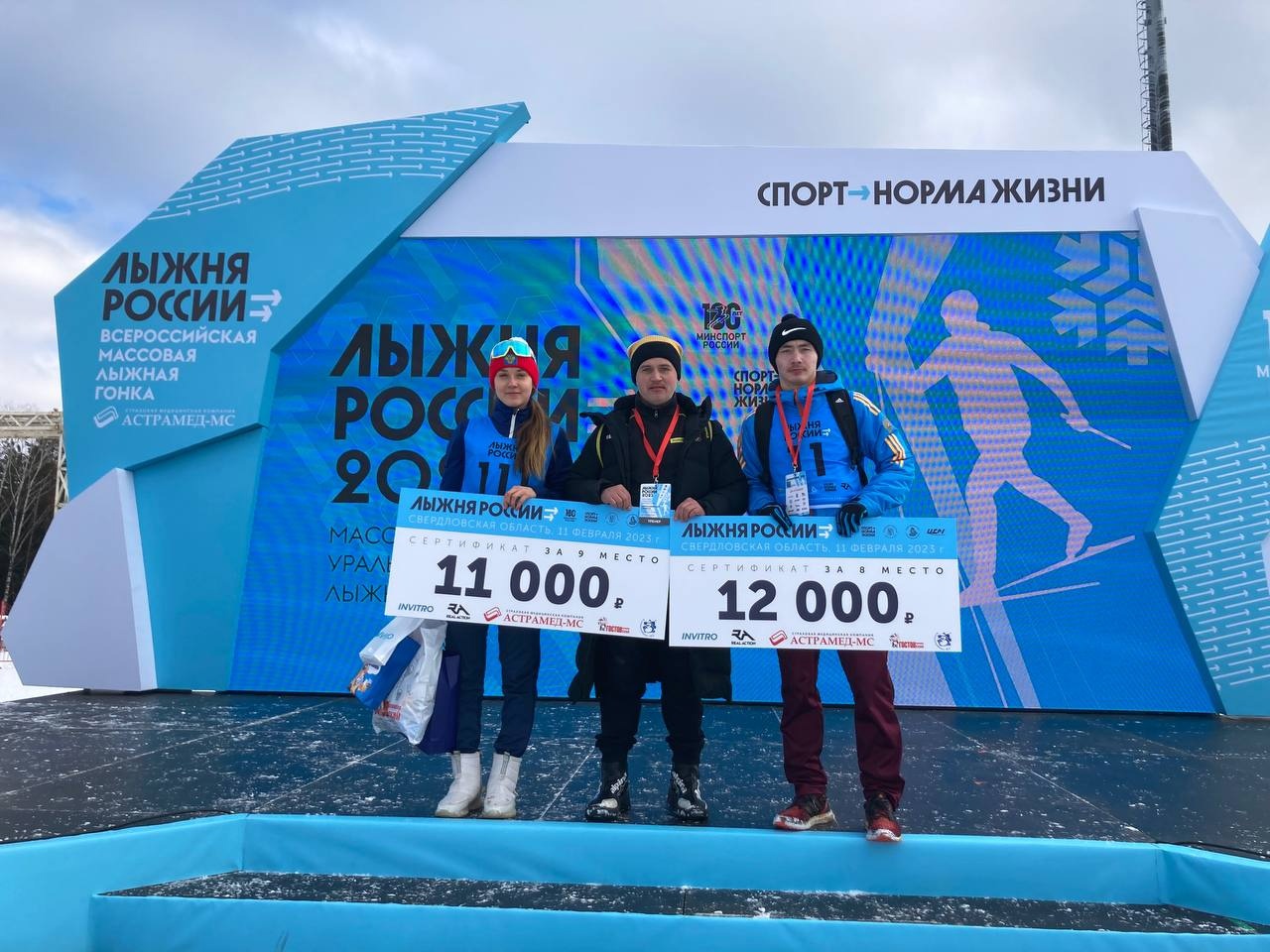 Центральная гонка сильнейших лыжников-гонщиков Свердловской области