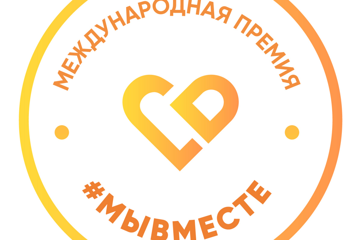 МЫ ВМЕСТЕ!